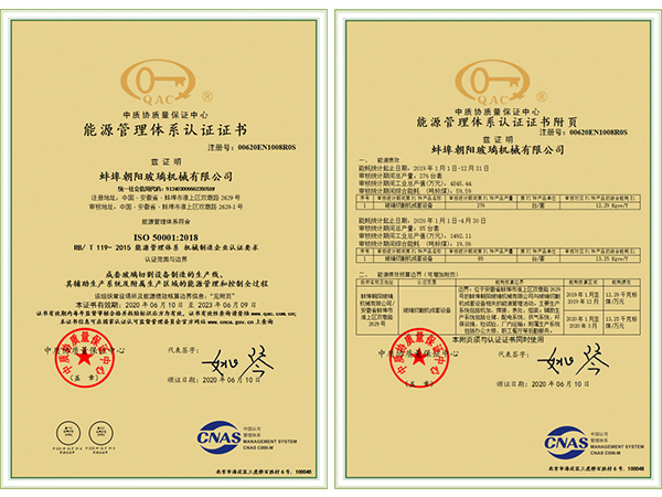 能源管理体系认证-芭乐视频APP在线网站进入IOS玻切