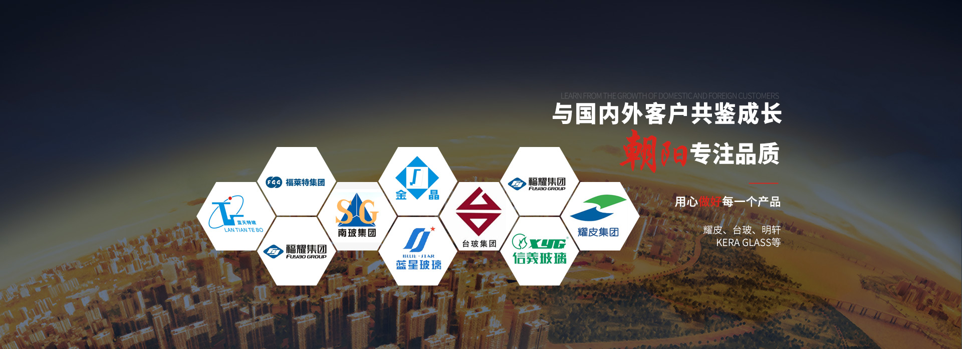 芭乐视频APP在线网站进入IOS玻切与国内外客户共鉴成长 专注品质