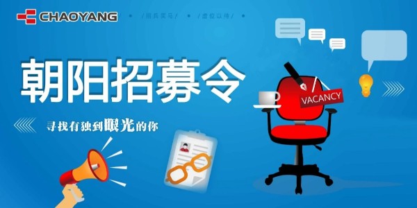 招聘┃别担“薪”，够牛你就来！