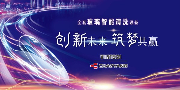 芭乐视频APP在线网站进入IOS【文德克】让玻璃清洗更简单、更智能！